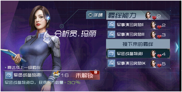 指挥部介绍截图5