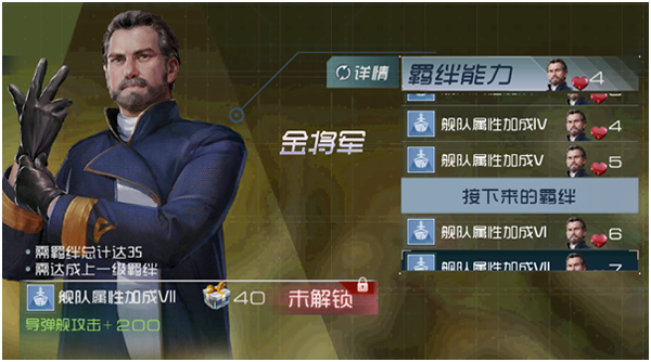 指挥部介绍截图6