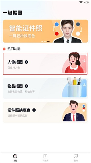 怎么使用截图1