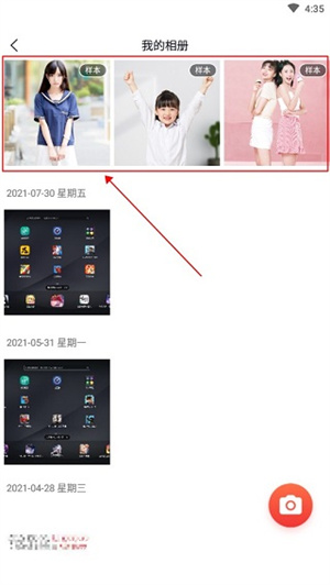 怎么使用截图2