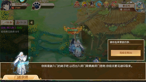 怎么玩截图3