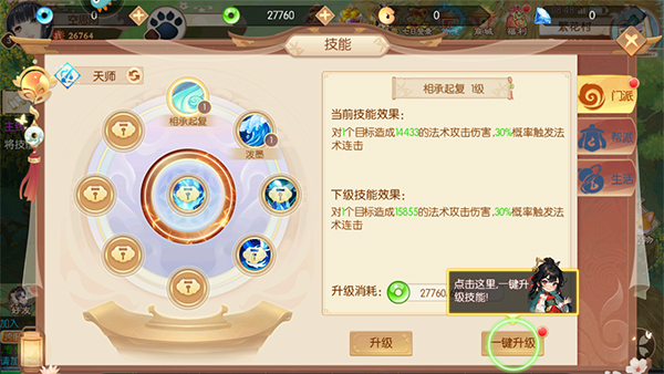 怎么玩截图4
