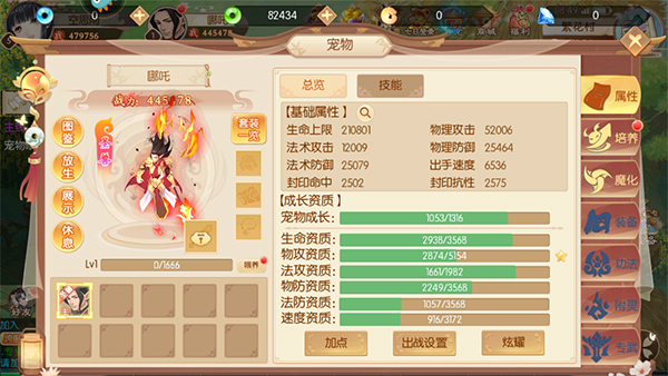 怎么玩截图5