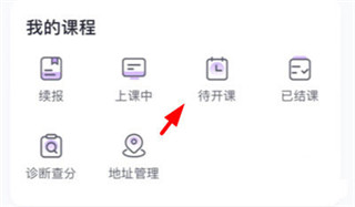 怎么排课截图