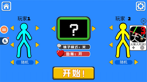 怎么玩截图2