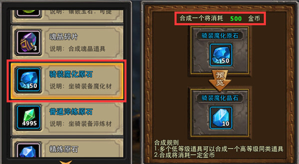 坐骑攻略截图2