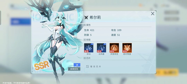 阵容攻略4