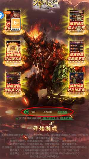 新手攻略截图1