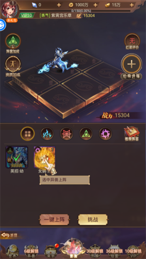 新手攻略截图4