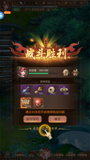 新手攻略截图5