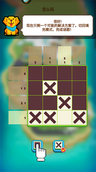 游戏攻略8