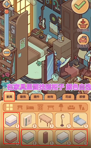 楼梯制作教程截图1