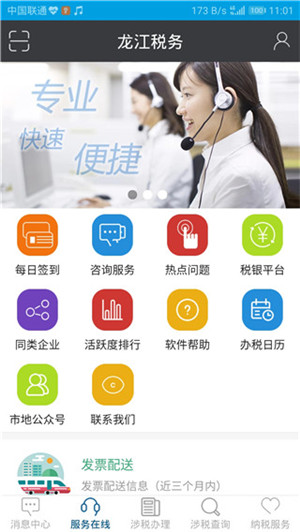 龙江税务电脑版软件特点