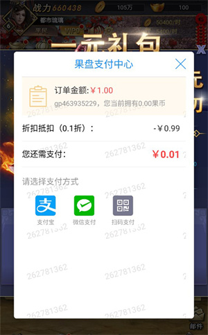 骑战三国破解版金手指新手活动