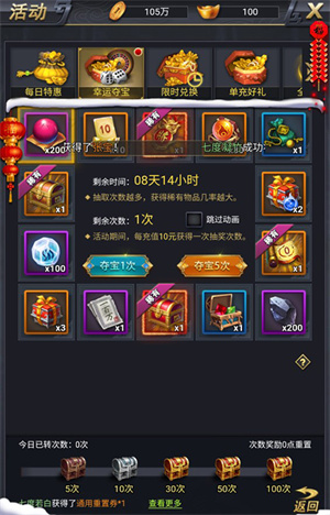 骑战三国破解版金手指新手活动