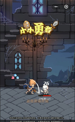 游戏玩法攻略截图1