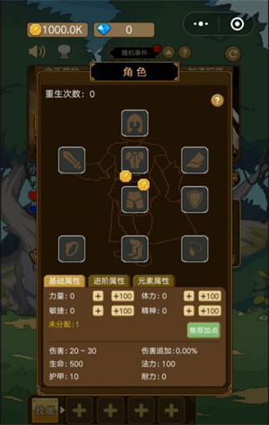 游戏玩法攻略截图3