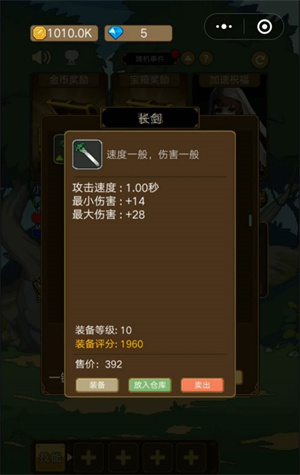 游戏玩法攻略截图5