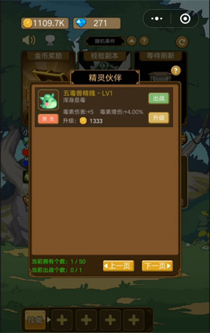 游戏玩法攻略截图6