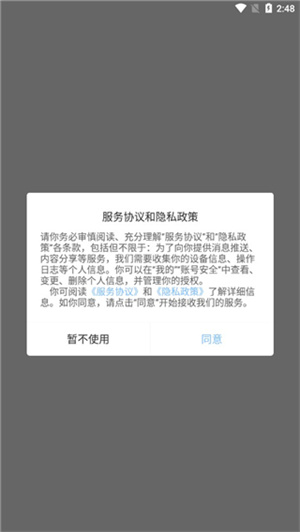 使用指南截图1