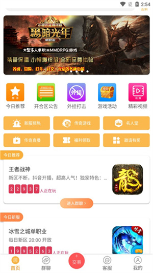 使用指南截图2