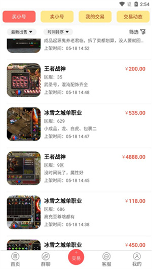 使用指南截图3