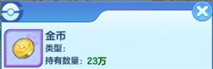 道具介绍1