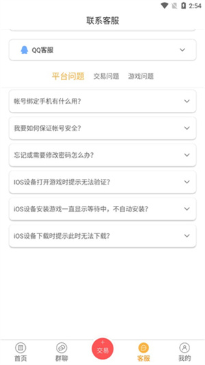 使用指南截图4