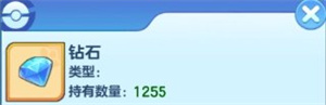 道具介绍2