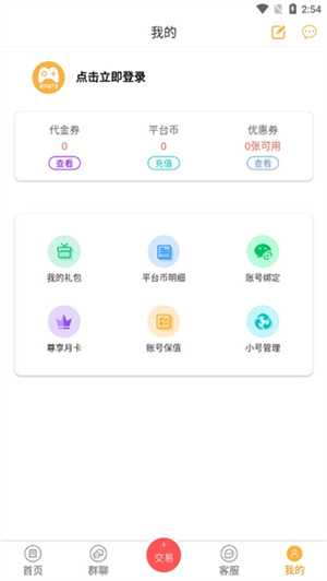 使用指南截图5