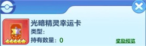 道具介绍5