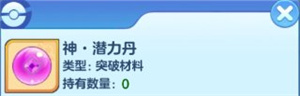 道具介绍7