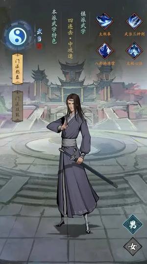 武当截图