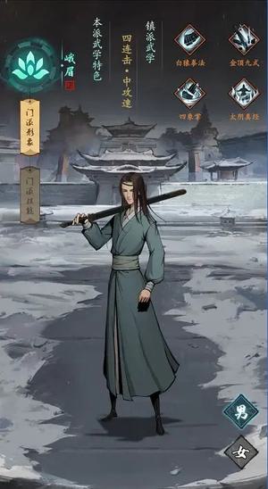 峨眉截图