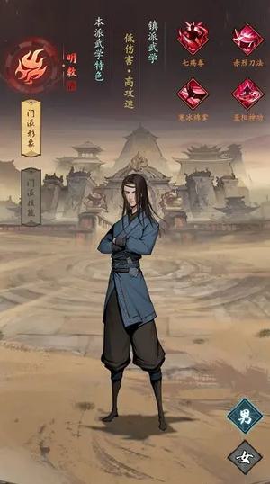 明教截图