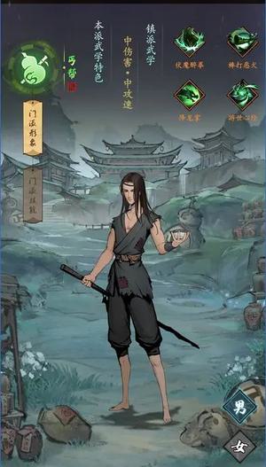 丐帮截图