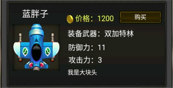 战机介绍截图2