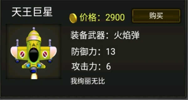 战机介绍截图3
