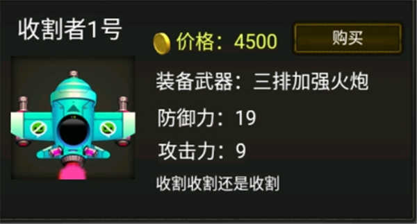 战机介绍截图4