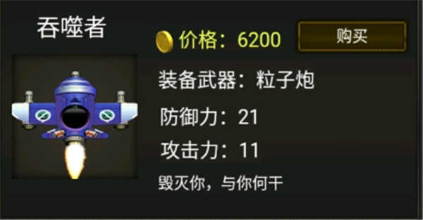 战机介绍截图5