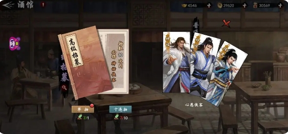 新射雕群侠传之铁血丹心电脑版前期怎么玩4
