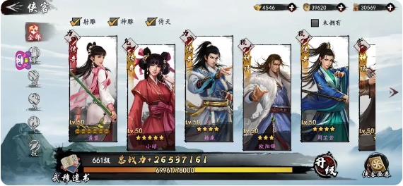 新射雕群侠传之铁血丹心电脑版前期怎么玩2