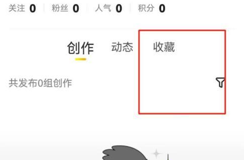 怎么取消收藏功能截图2