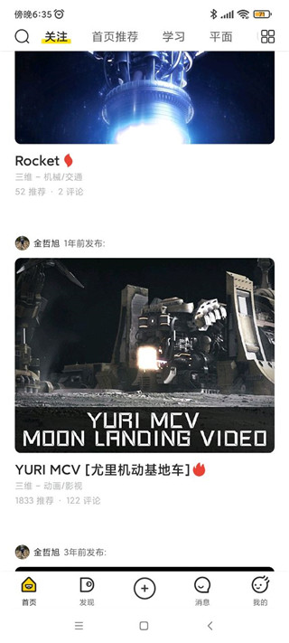站酷app使用教程截图1