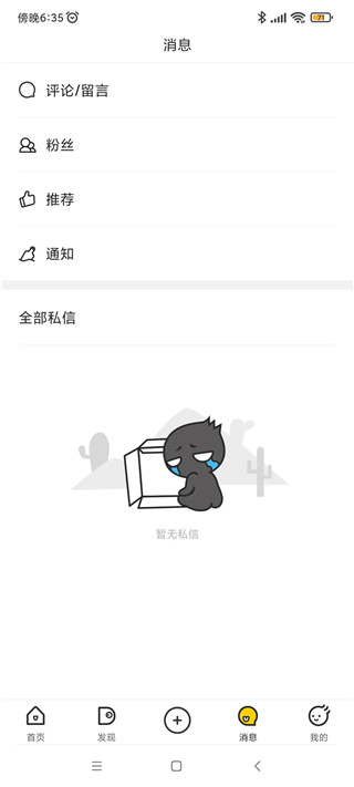 站酷app使用教程截图4