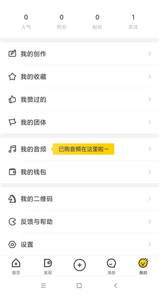 站酷app使用教程截图5