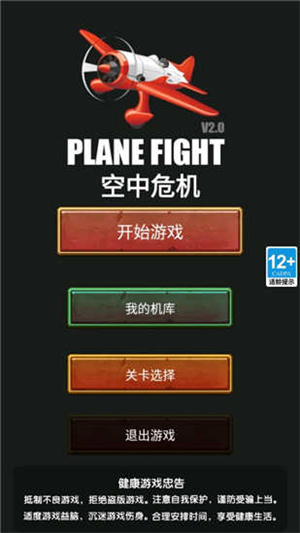 游戏攻略截图1