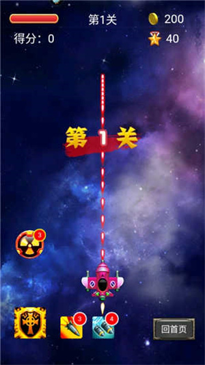 游戏攻略截图2