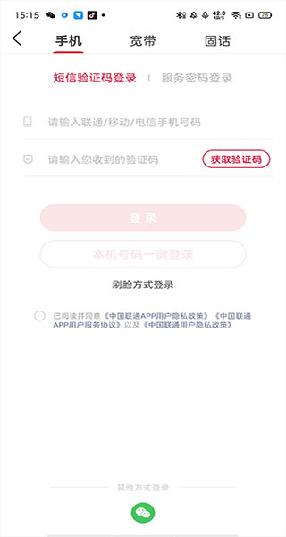 使用教程截图1