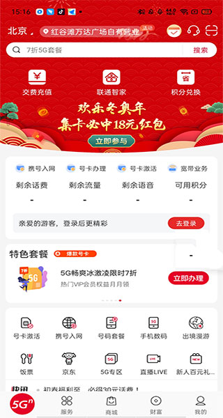 使用教程截图2